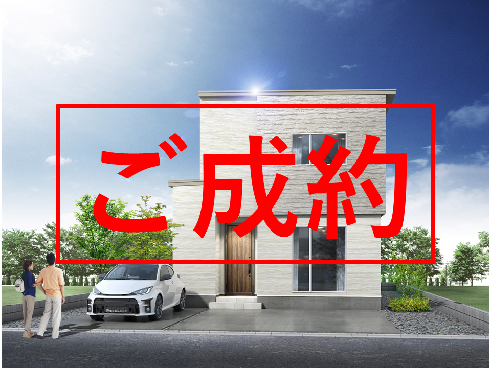 【成約御礼!】真駒内曙4丁目①がご成約となりました【建売住宅】
