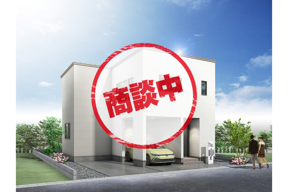 【商談中】太平2-4②が商談中となりました【建売住宅】