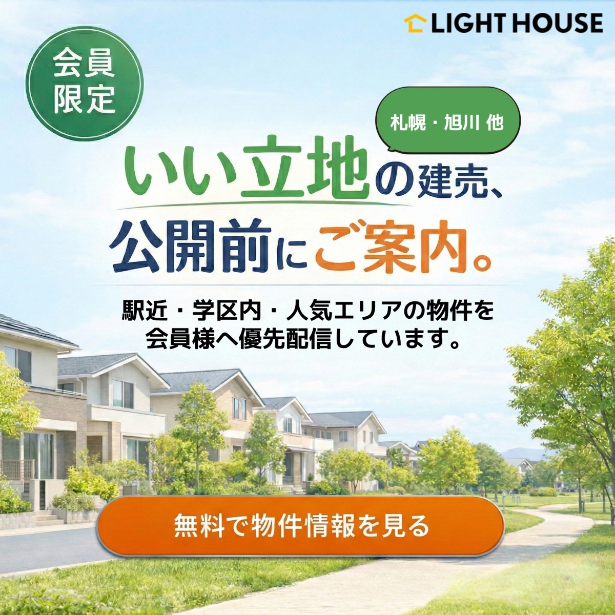 3月6日 先取物件情報を更新いたしました!